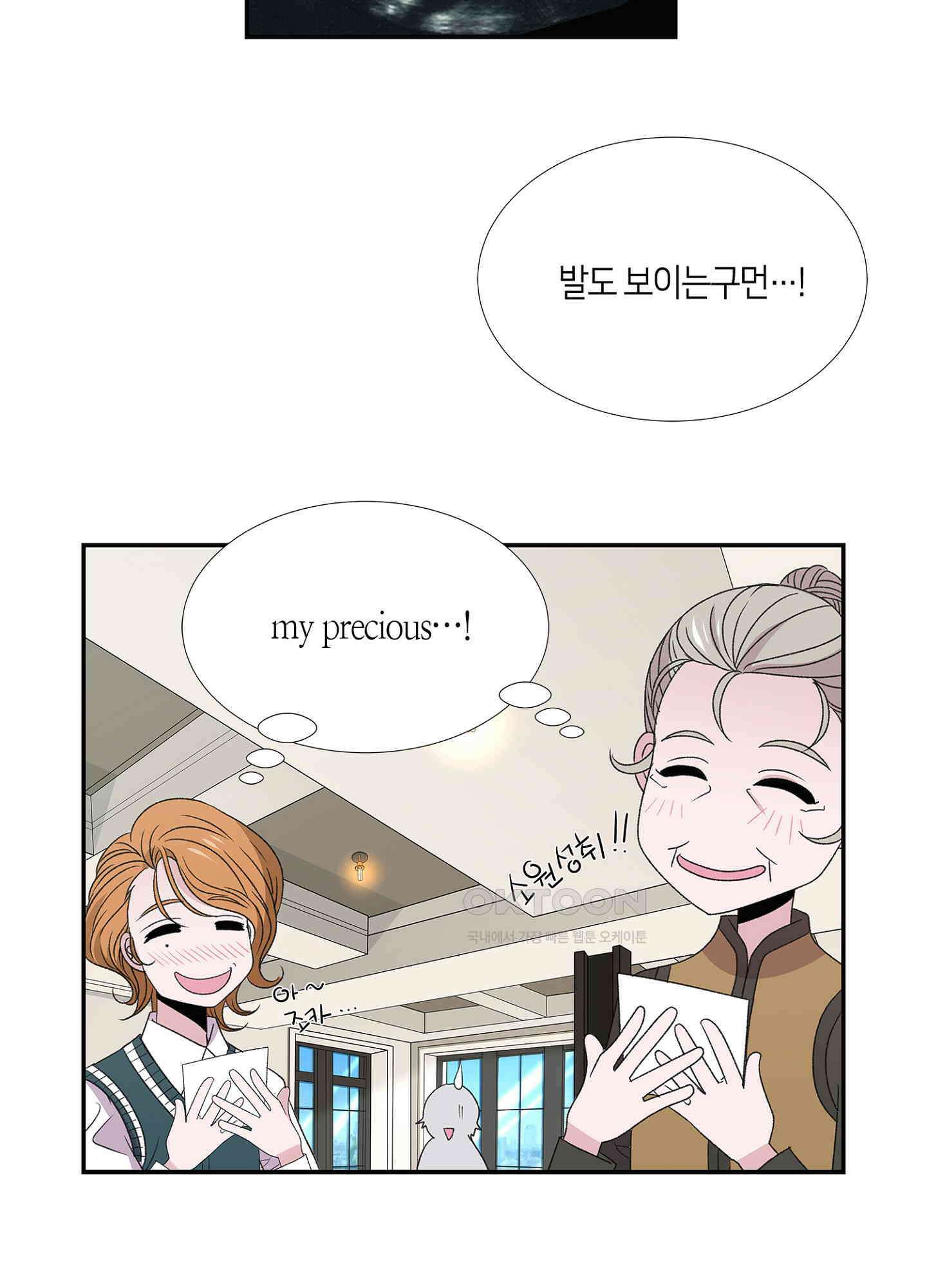 황태자의 성은 46화 2