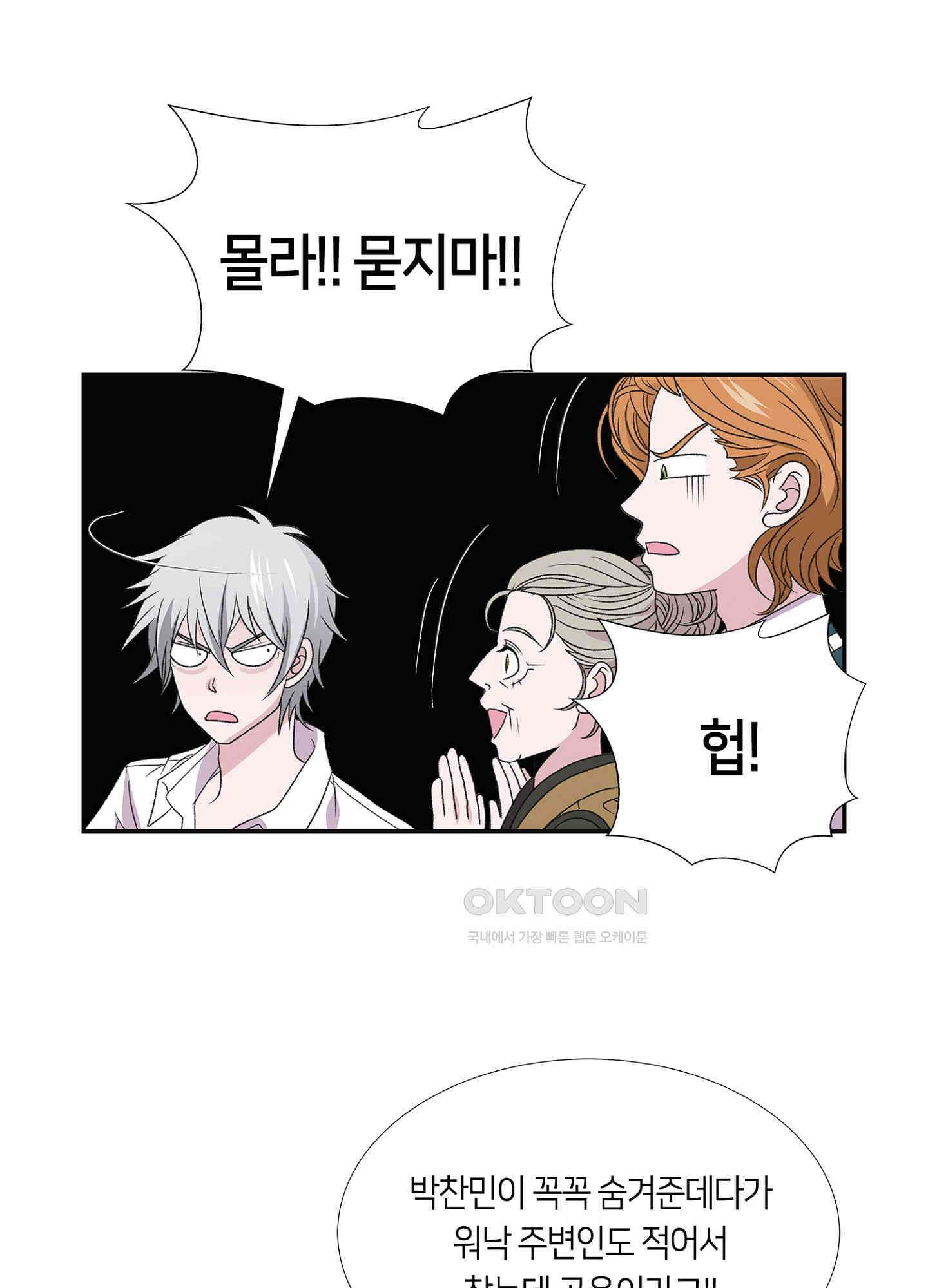 황태자의 성은 46화 4