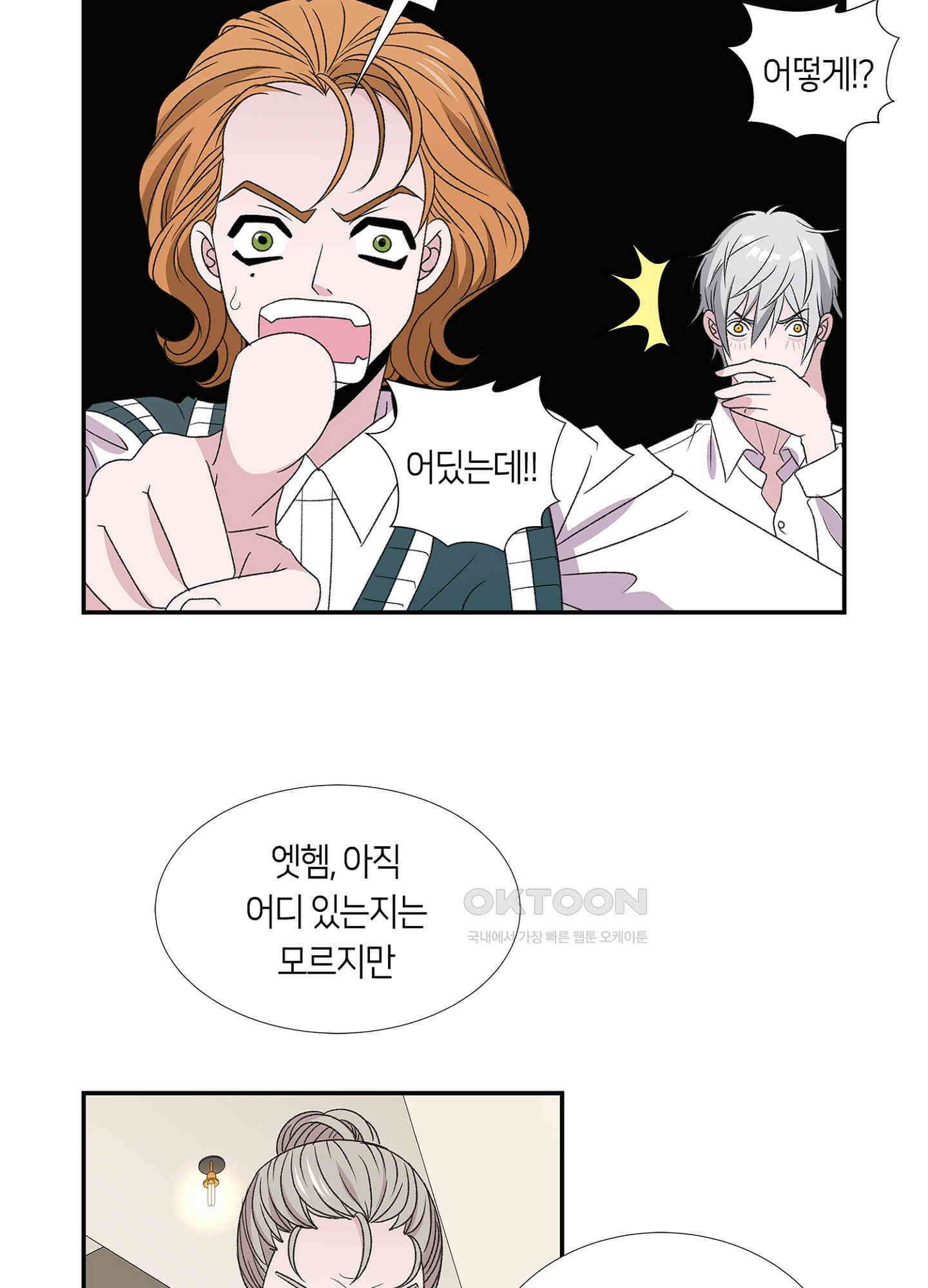 황태자의 성은 46화 10