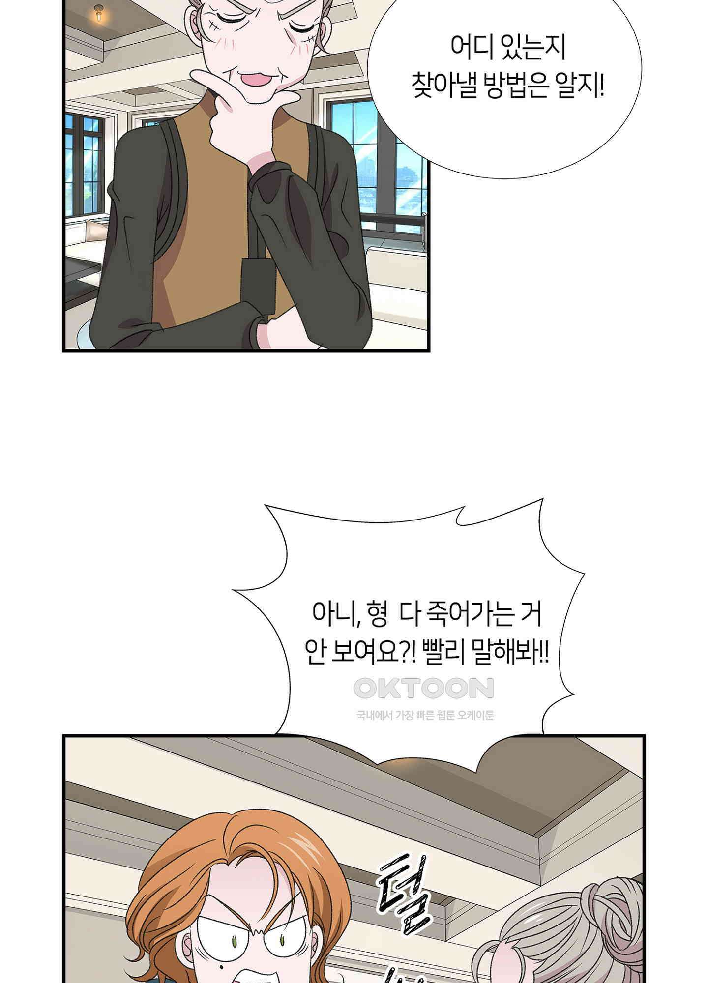 황태자의 성은 46화 11