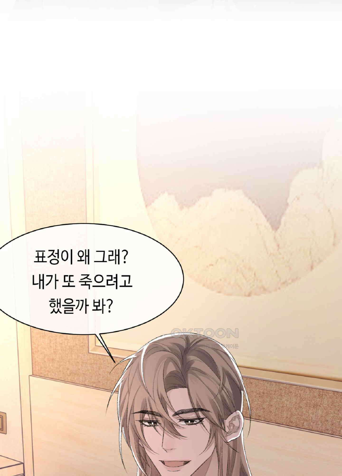 기브업 45화 2
