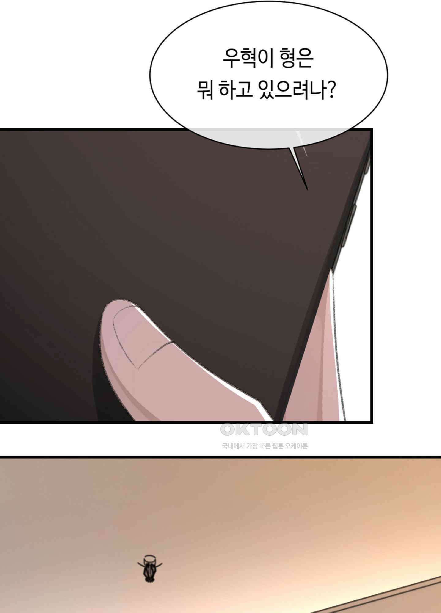 기브업 45화 5