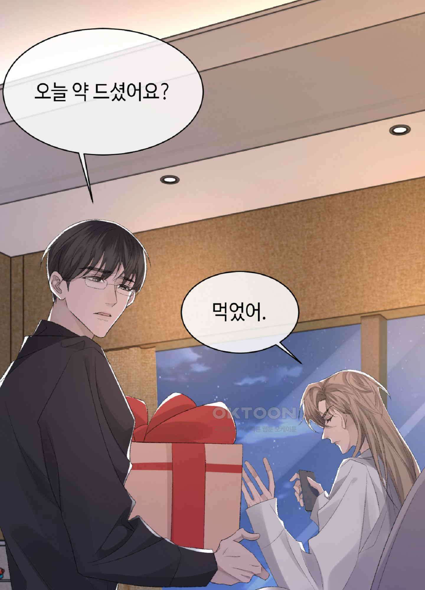 기브업 45화 6