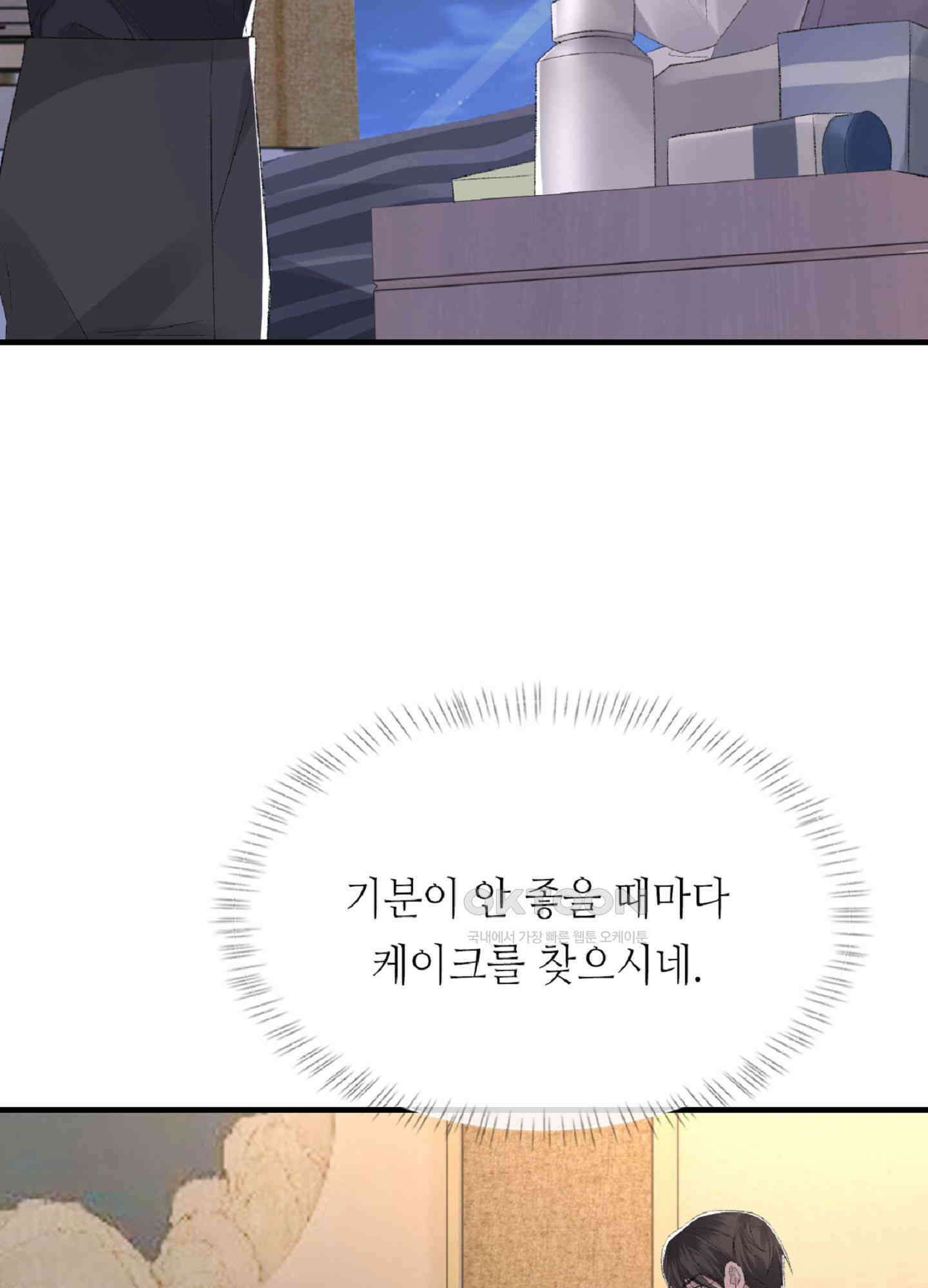기브업 45화 7