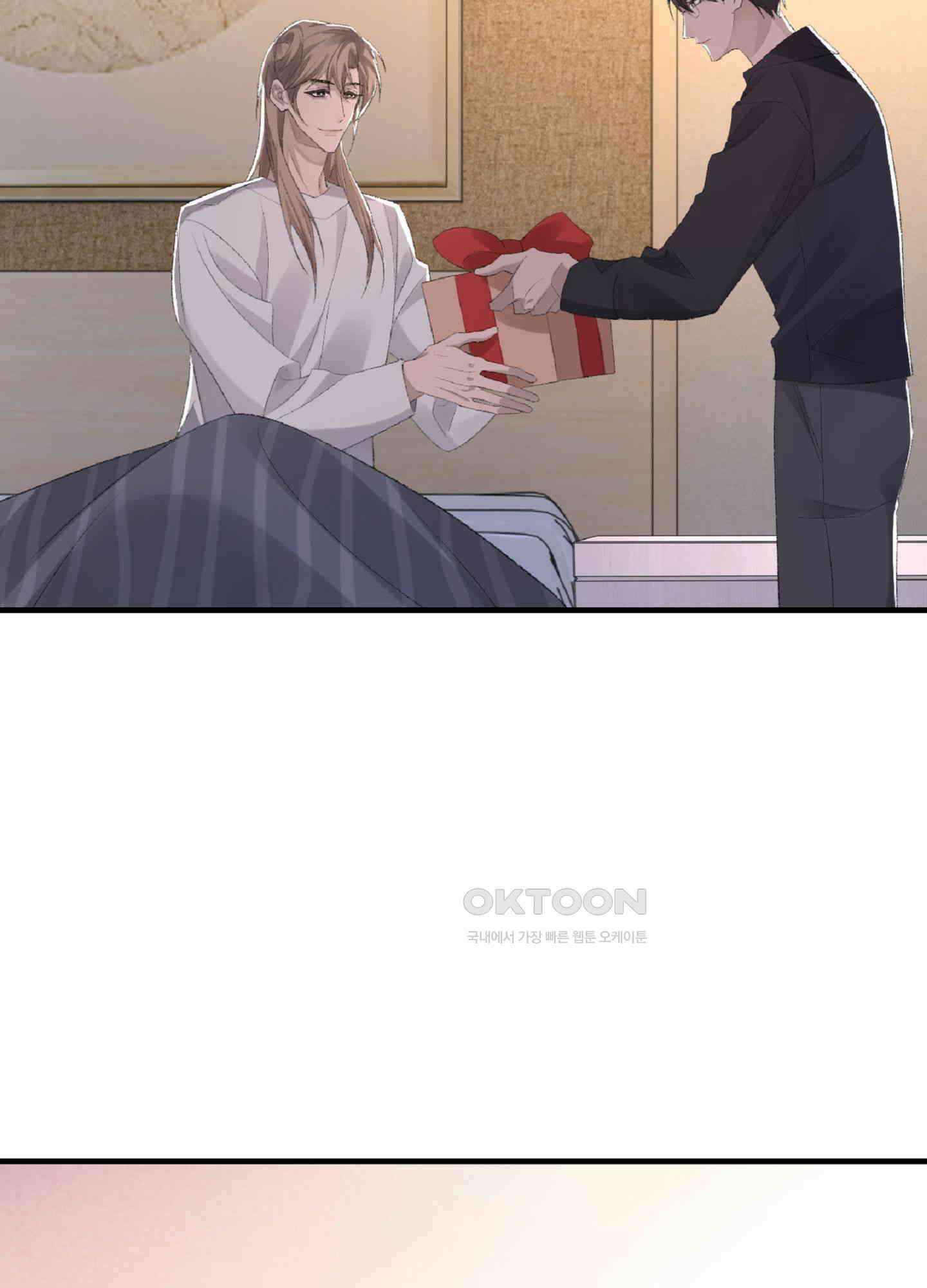 기브업 45화 8