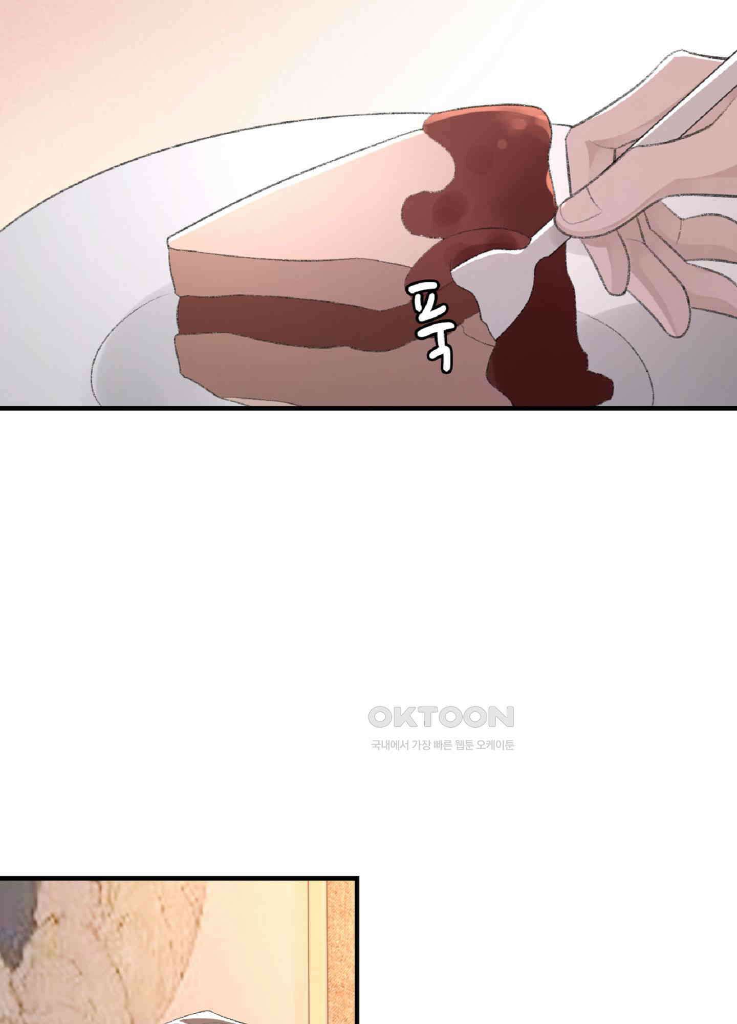기브업 45화 9