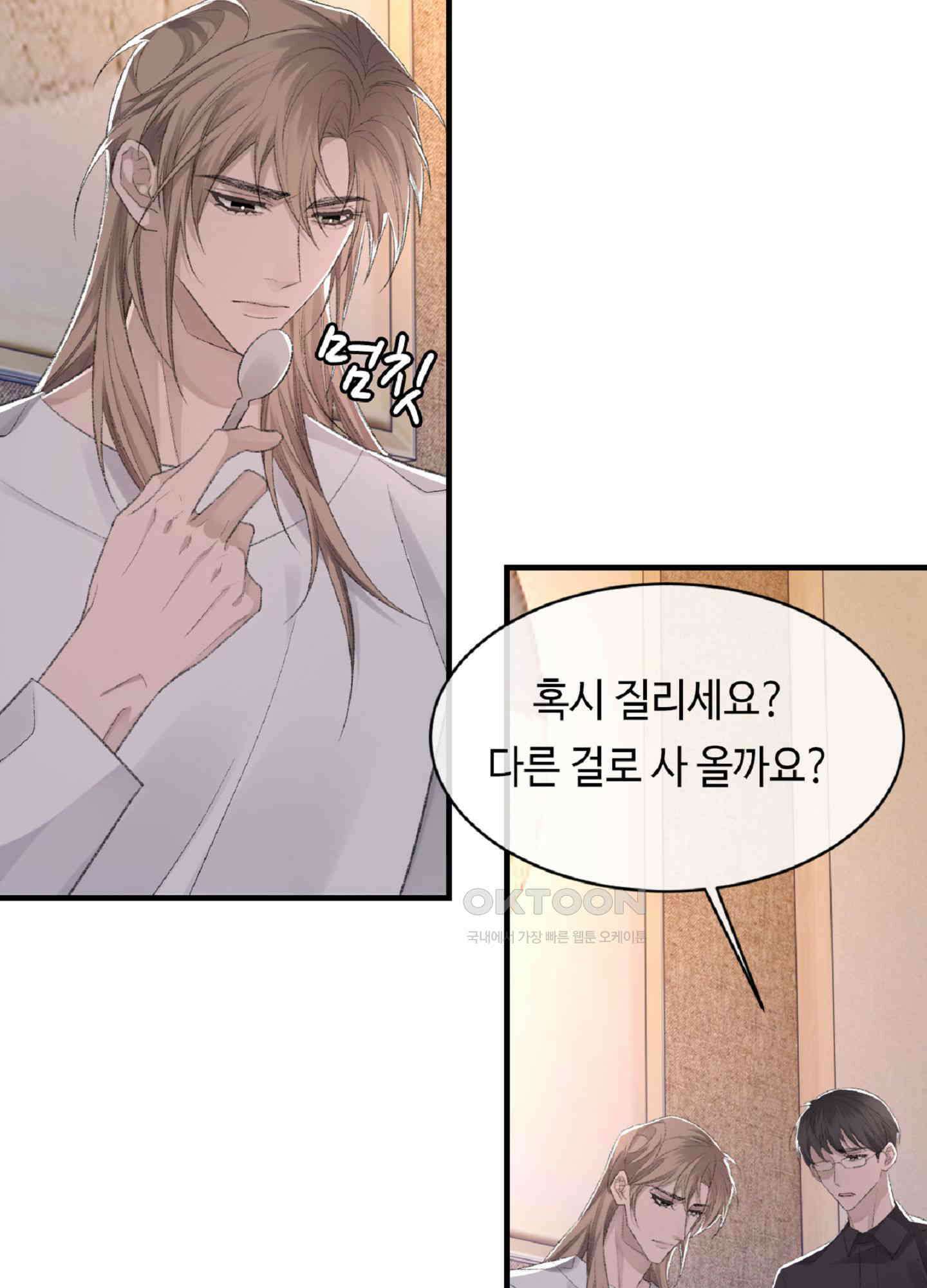 기브업 45화 10