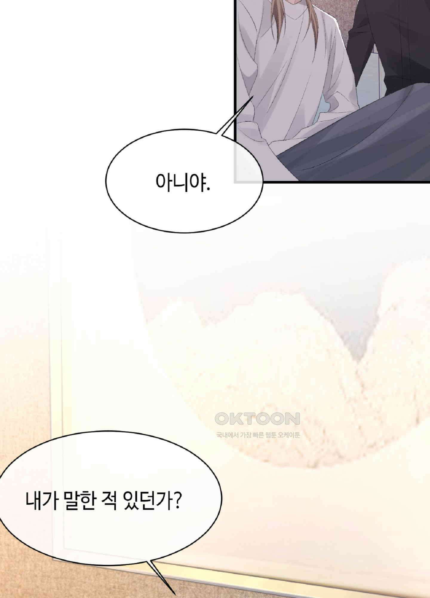 기브업 45화 11
