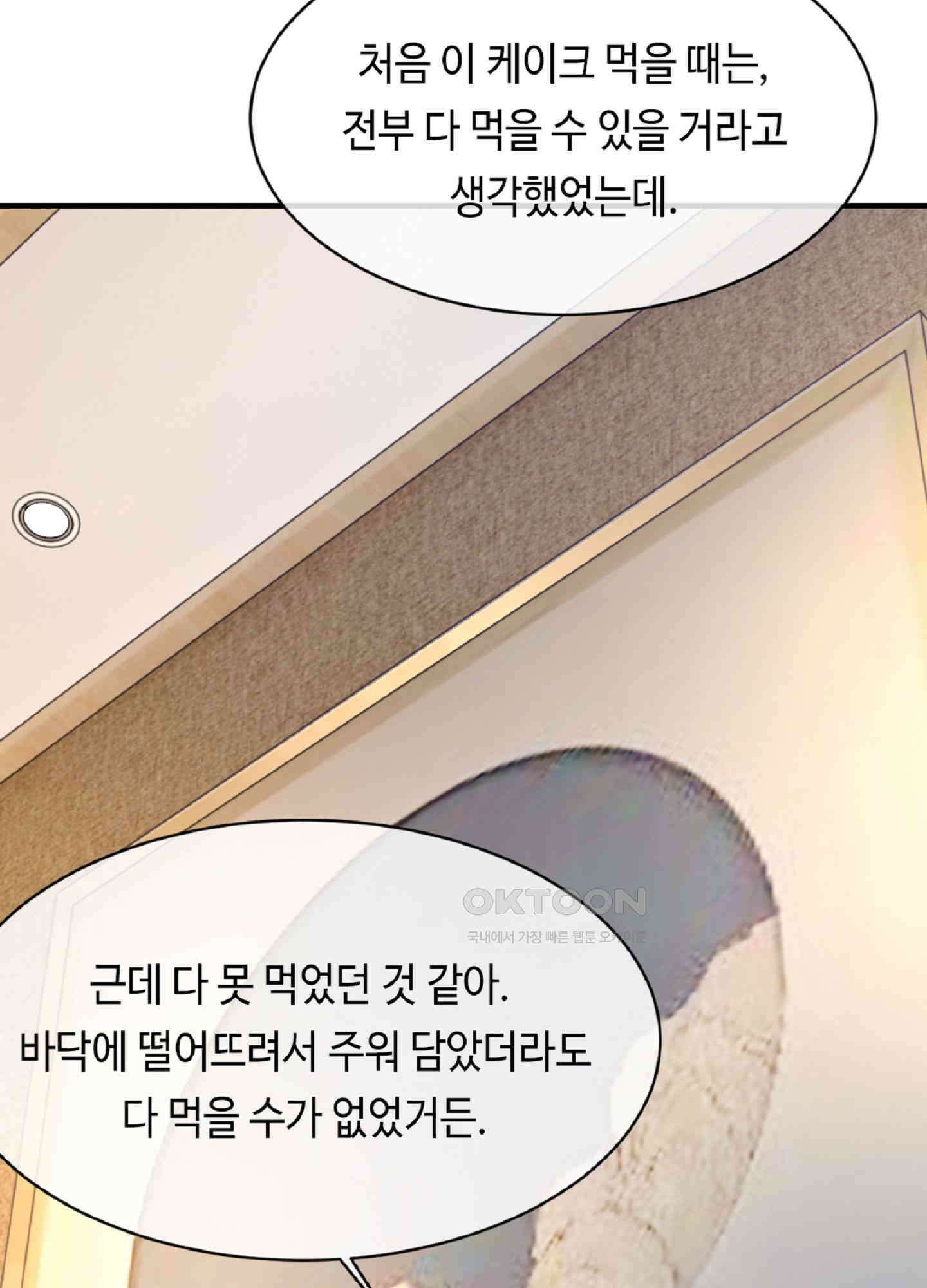 기브업 45화 13