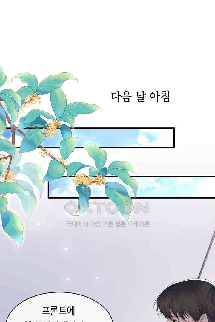 기브업 57화 2