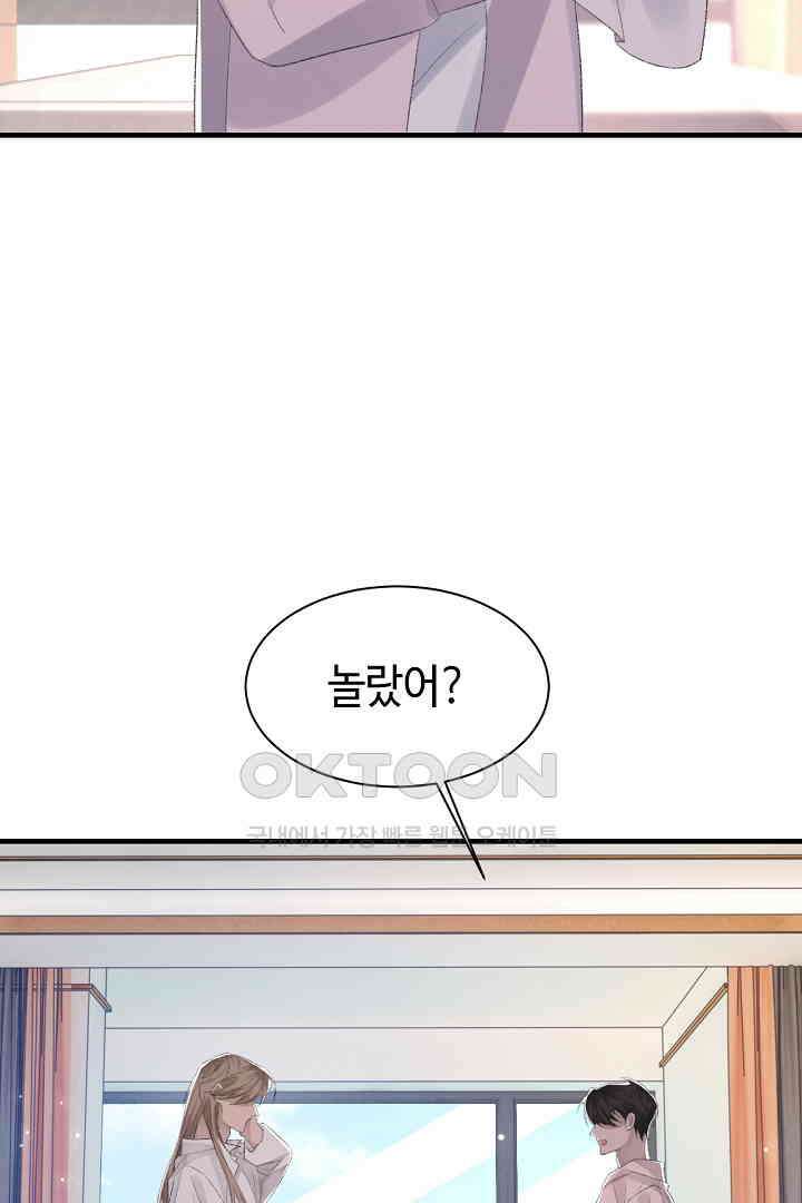기브업 57화 5