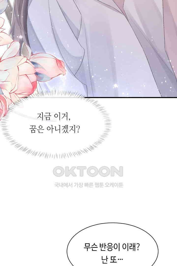 기브업 57화 8