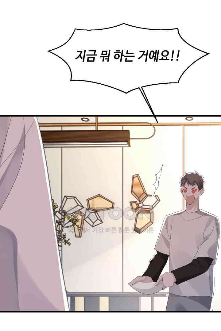 기브업 57화 12