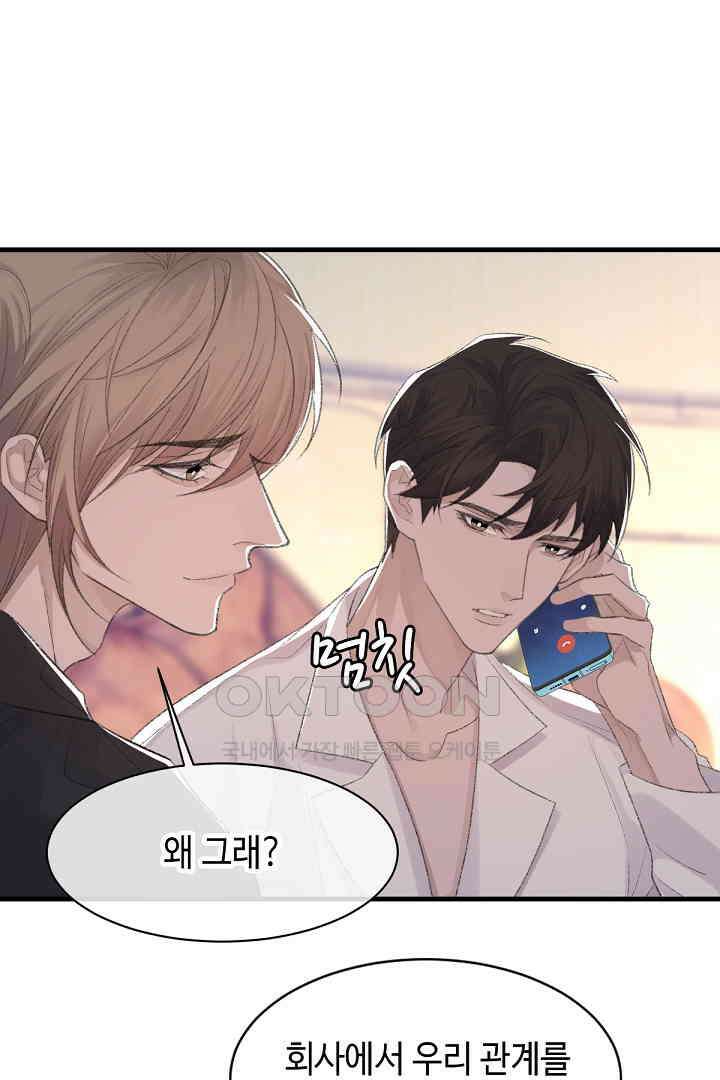 기브업 75화 2