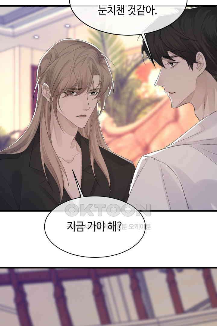 기브업 75화 3