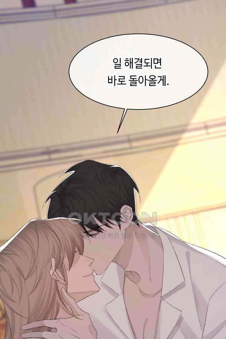 기브업 75화 4