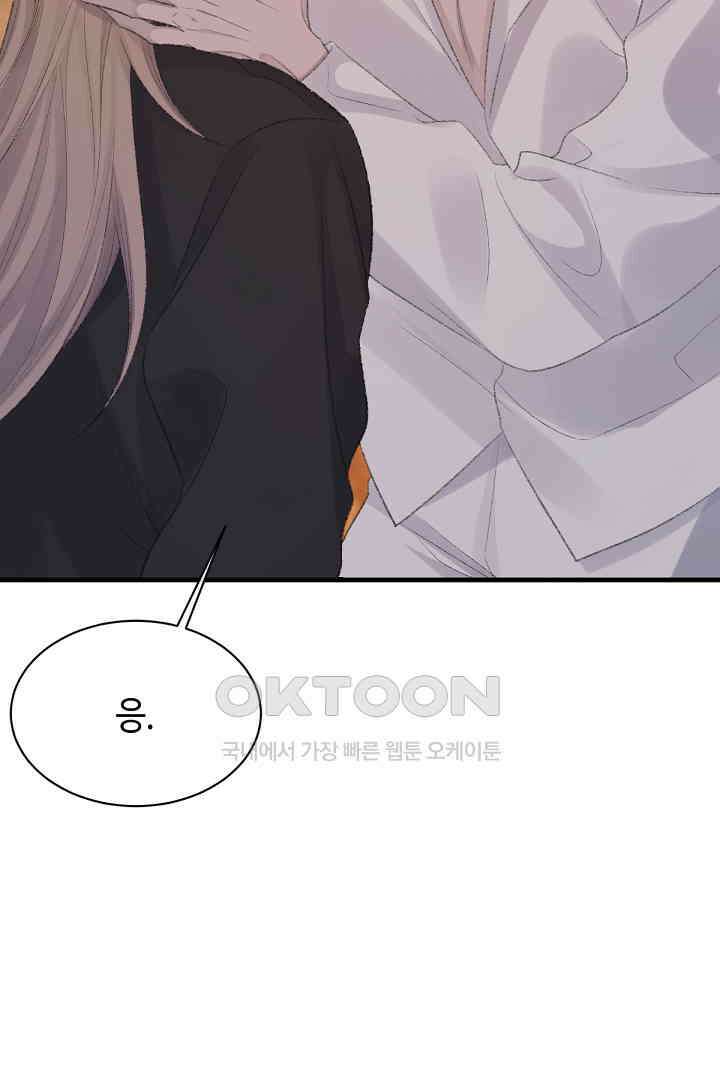 기브업 75화 5