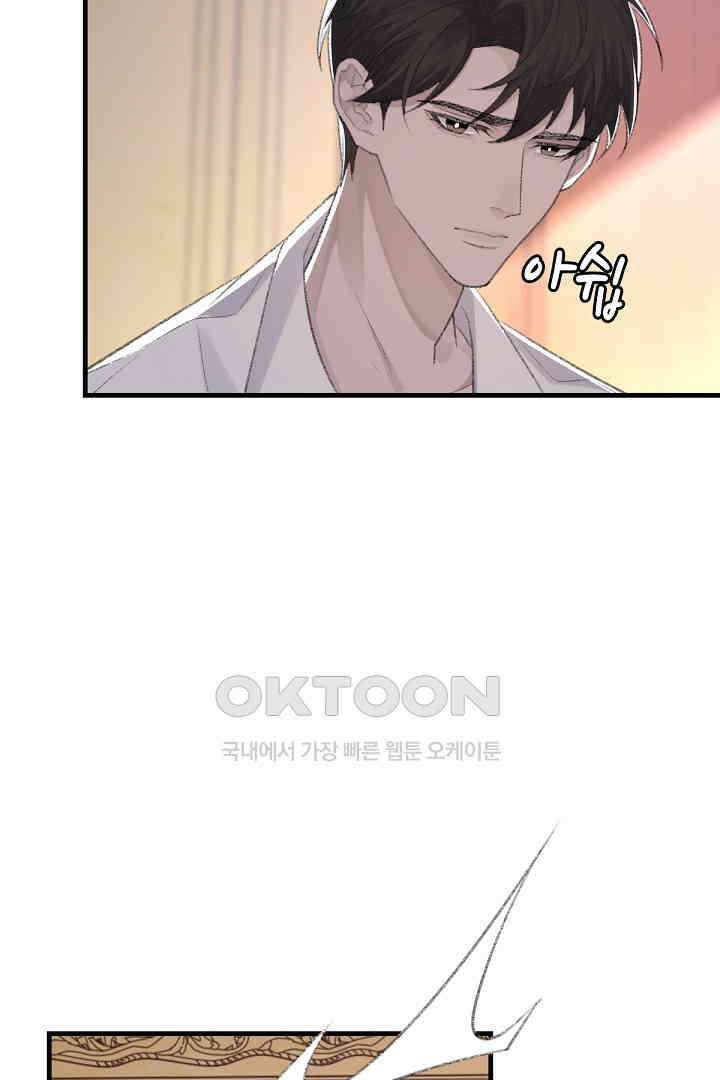 기브업 75화 8