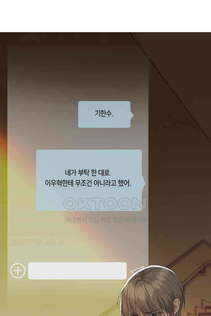 기브업 85화 2