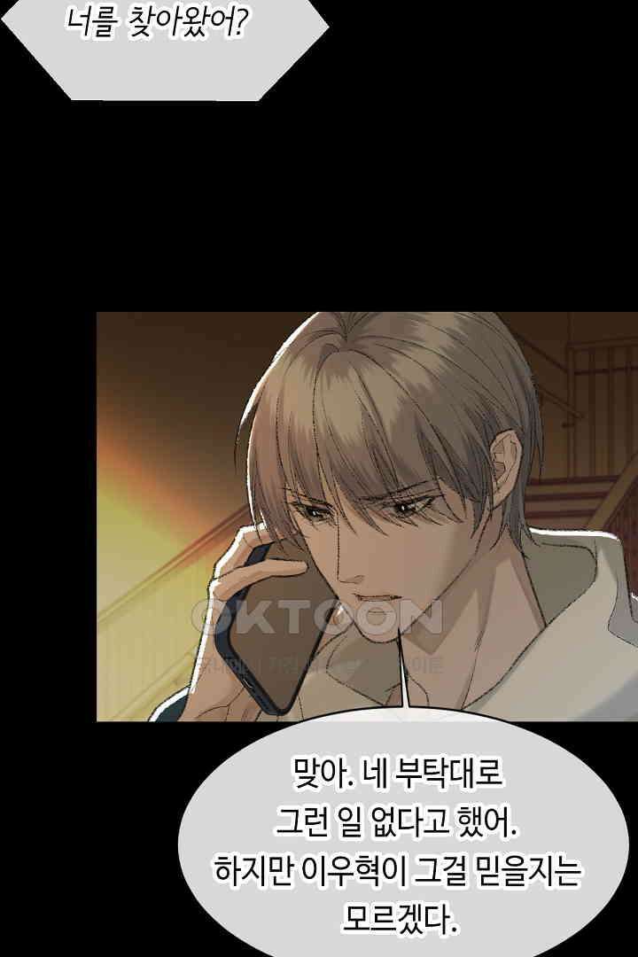 기브업 85화 4