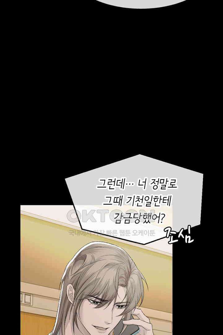기브업 85화 5