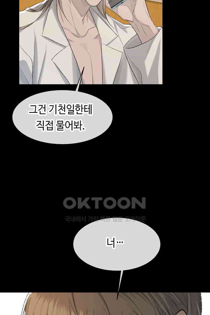 기브업 85화 6