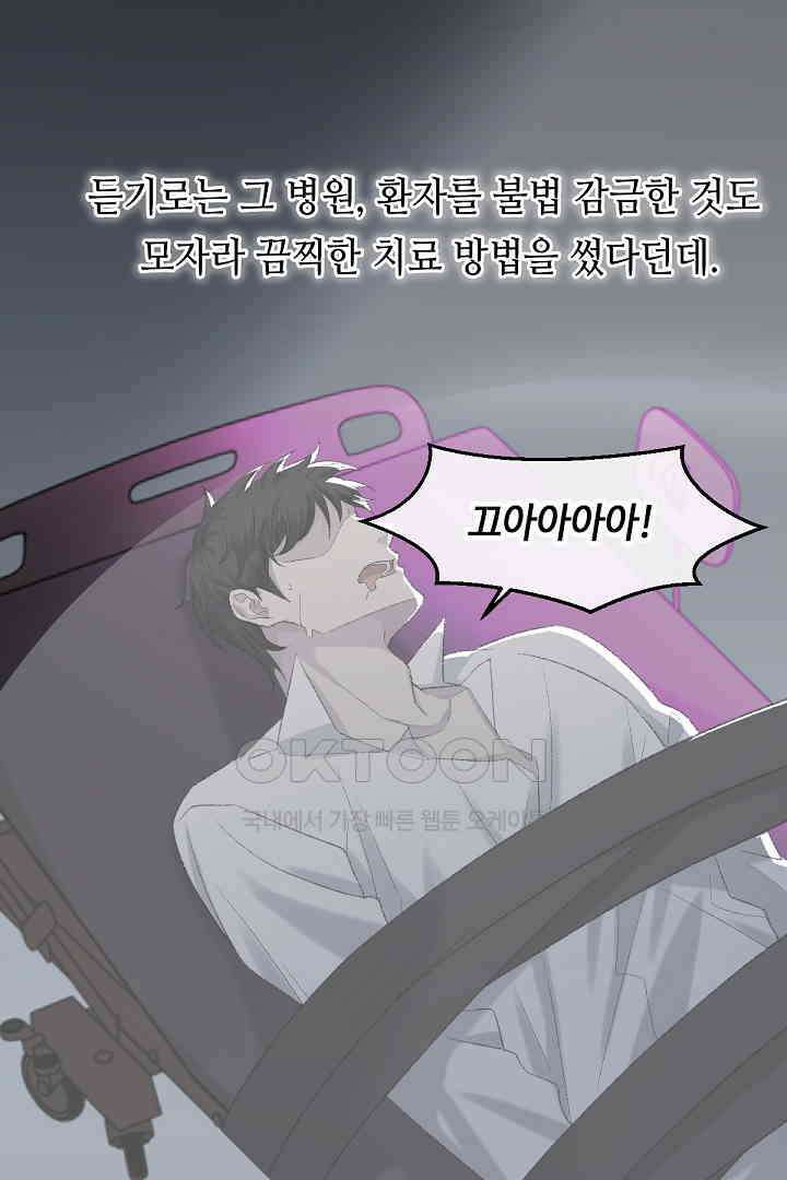 기브업 85화 8