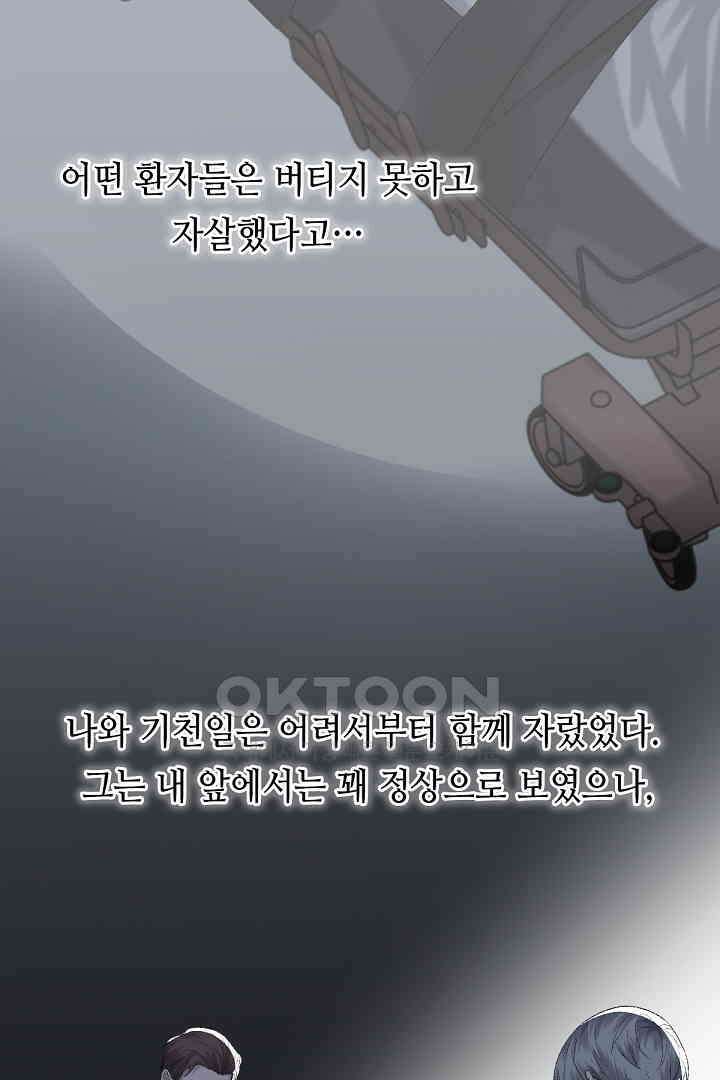 기브업 85화 9