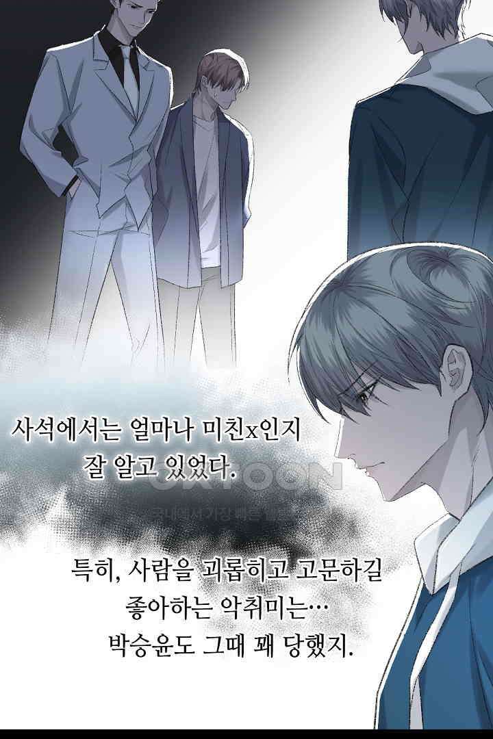 기브업 85화 10