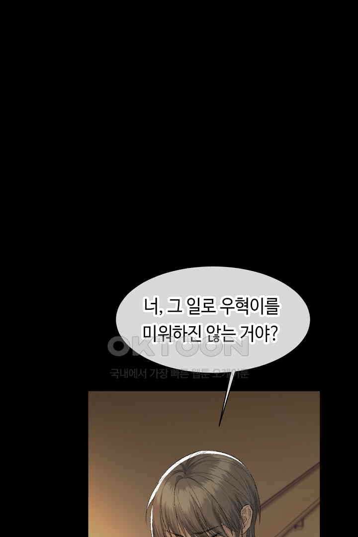 기브업 85화 11