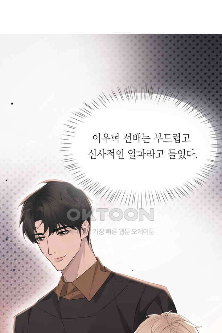 기브업 93화 2