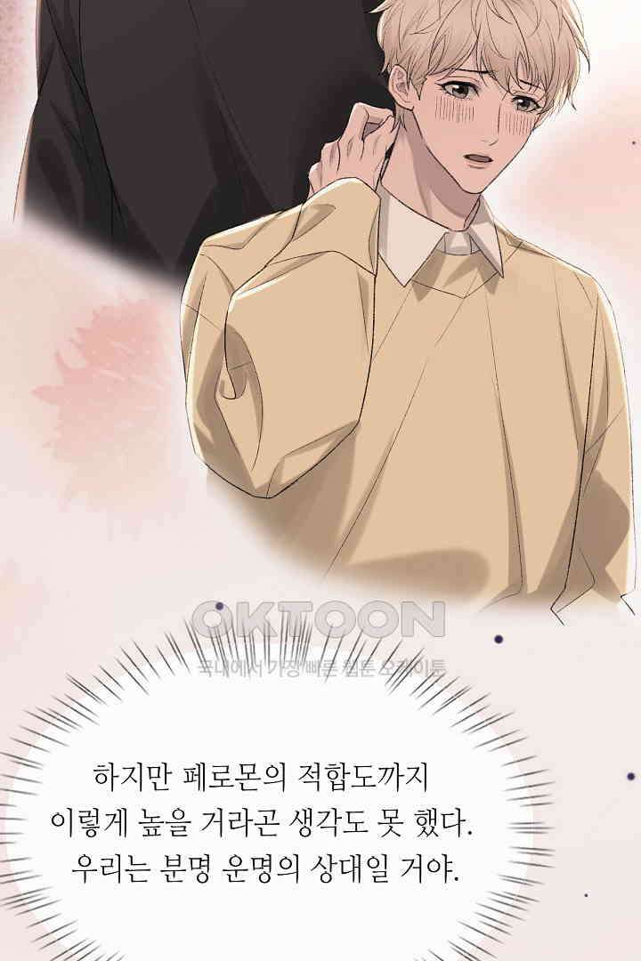 기브업 93화 3