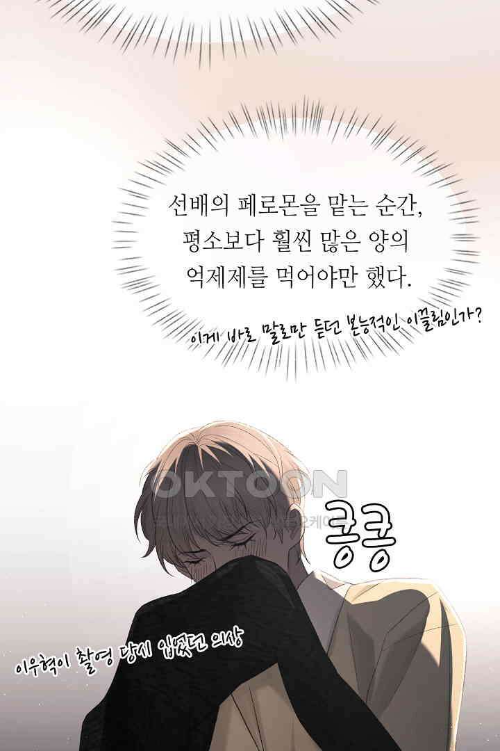 기브업 93화 4