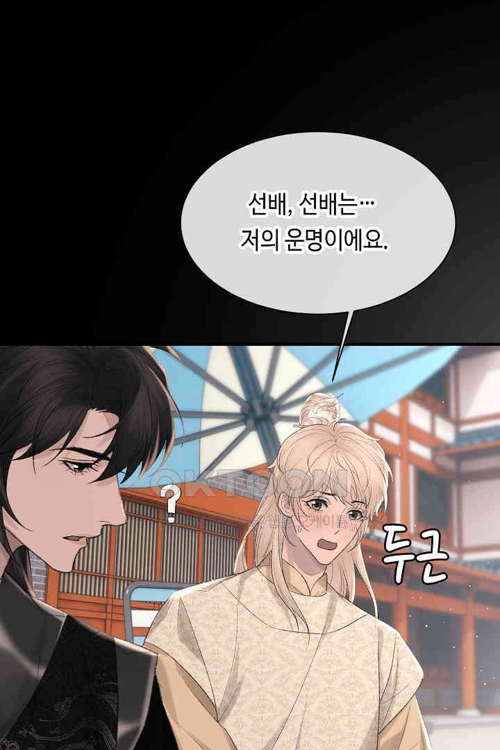 기브업 93화 6