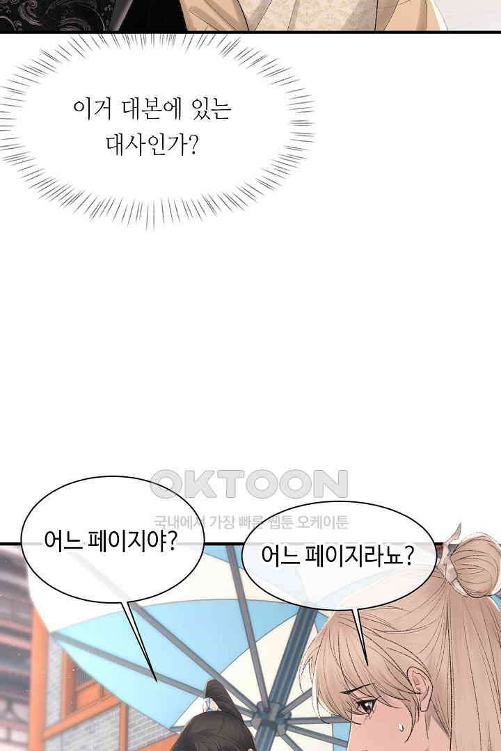 기브업 93화 7
