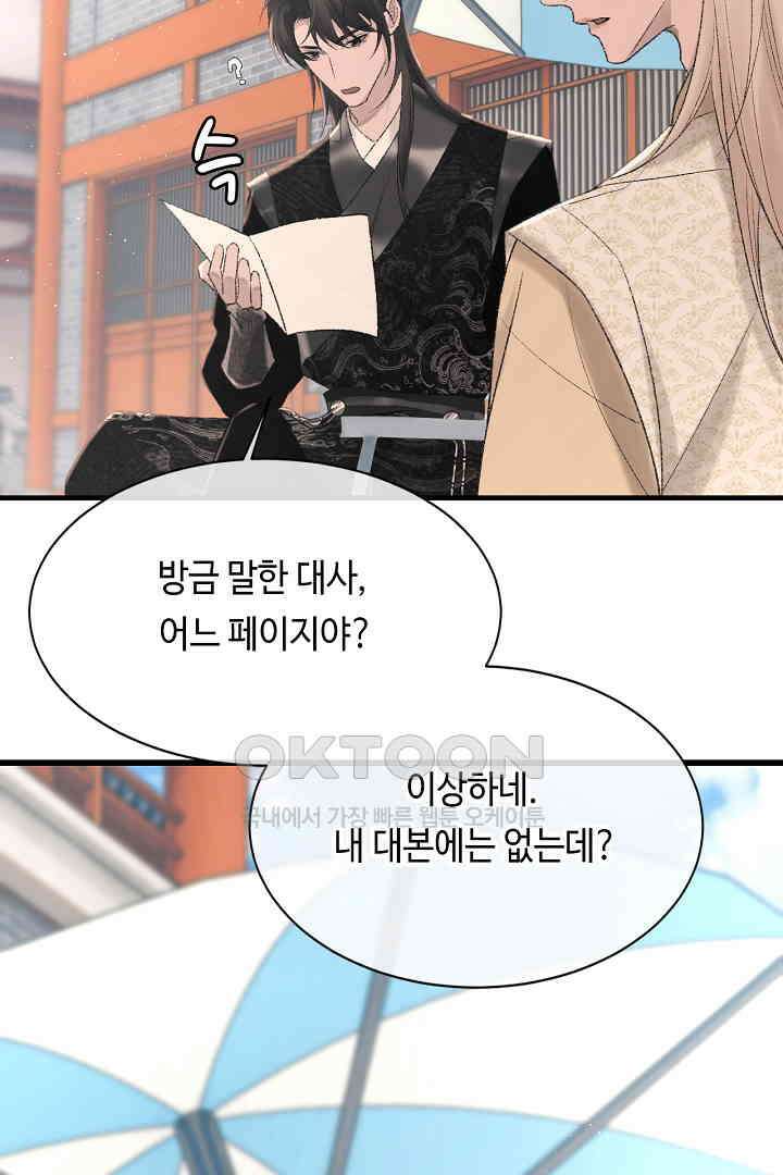 기브업 93화 8