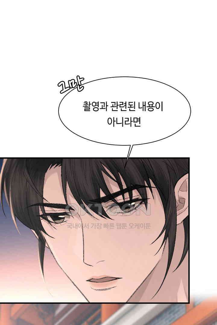 기브업 93화 10