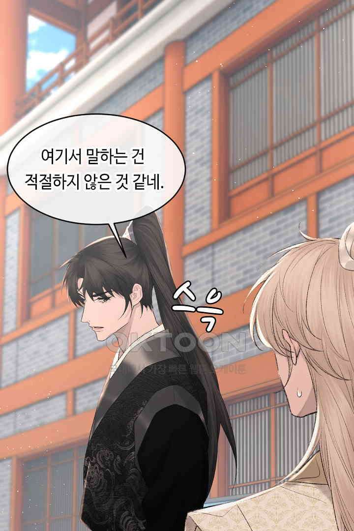 기브업 93화 11