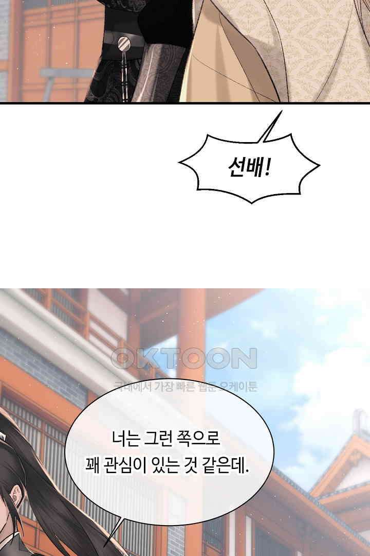 기브업 93화 12