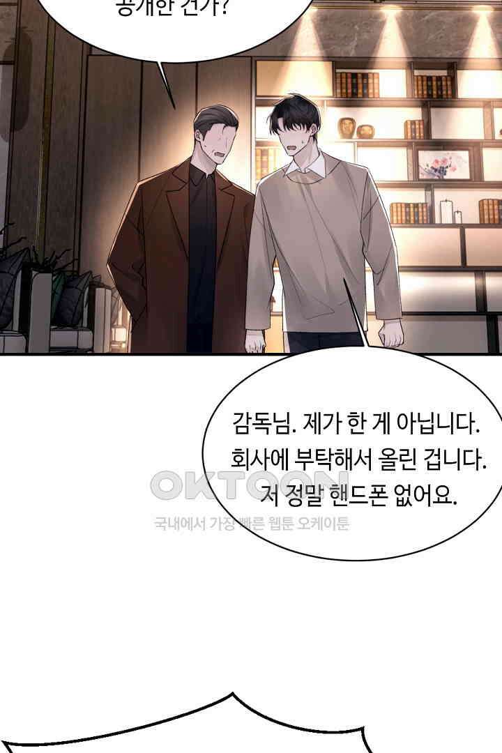 기브업 103화 3