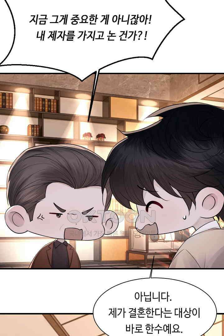 기브업 103화 4