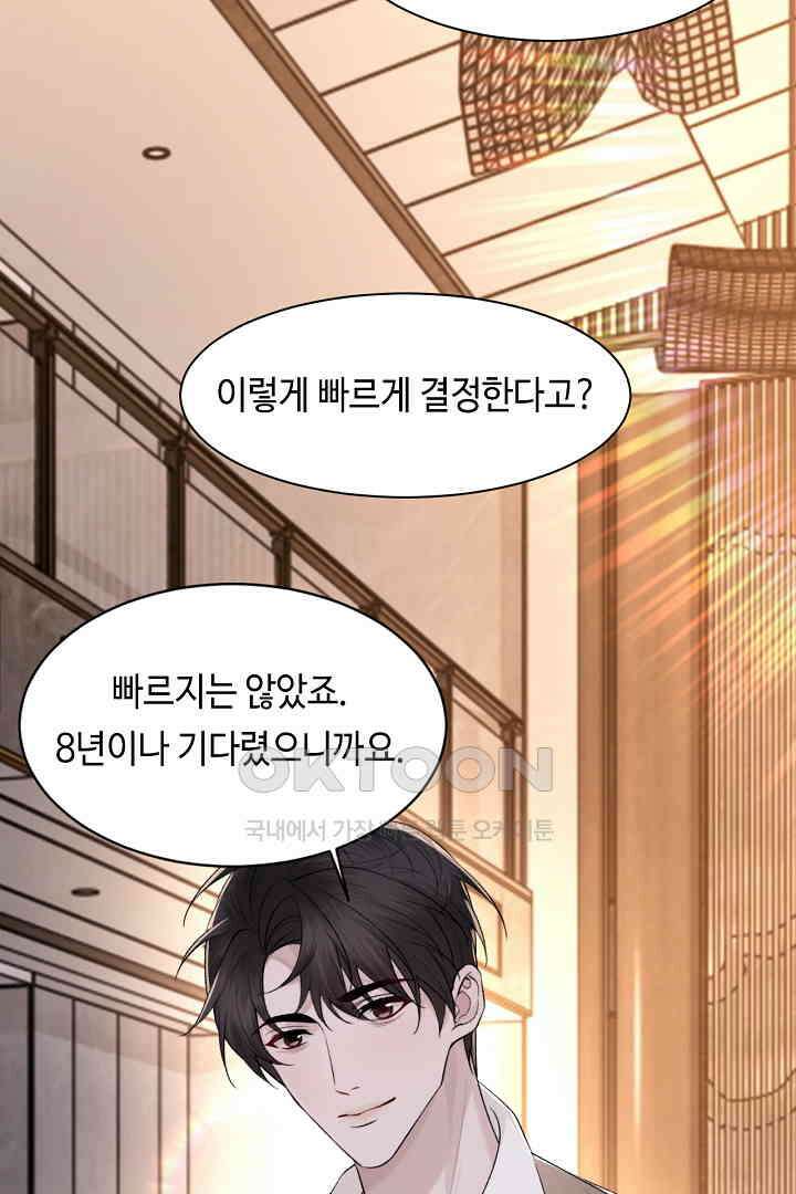 기브업 103화 5