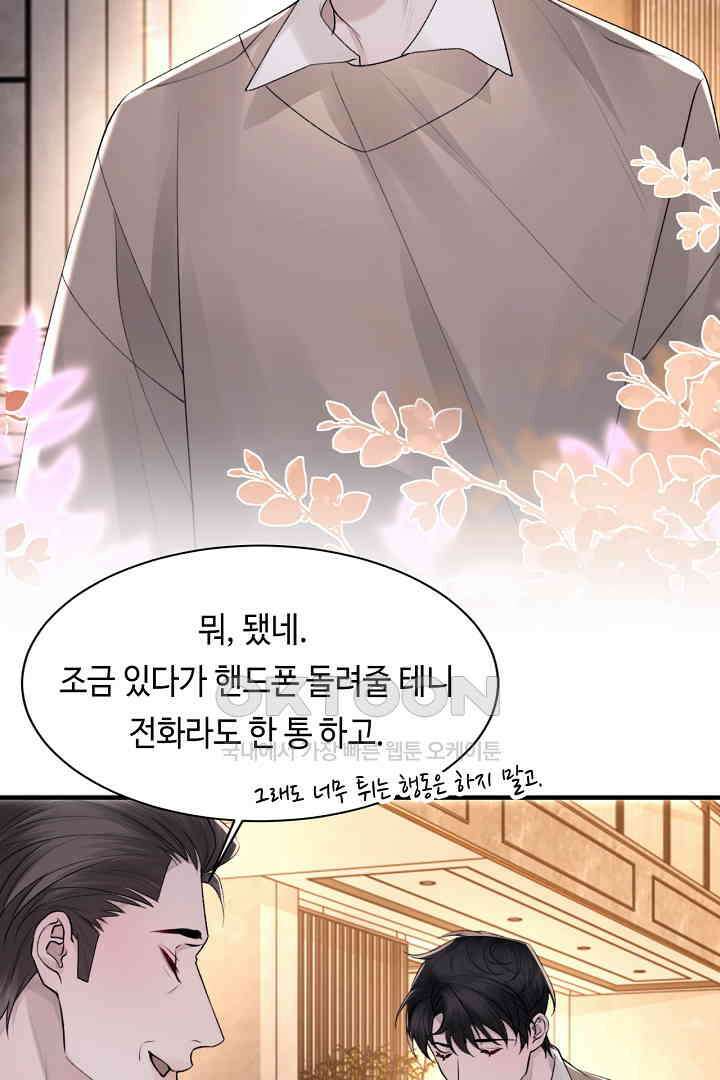 기브업 103화 6