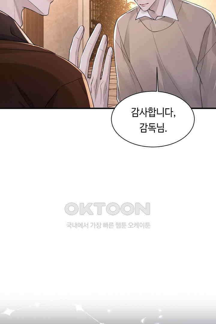 기브업 103화 7