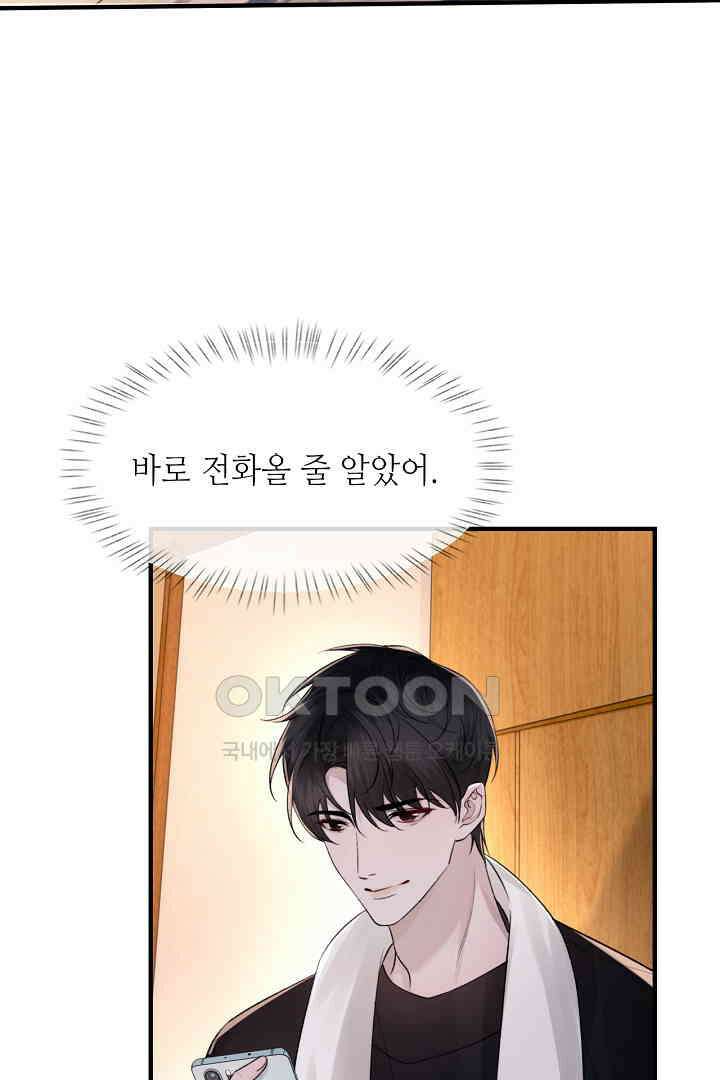 기브업 103화 10