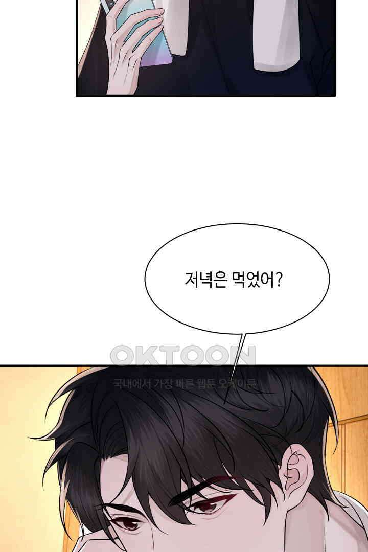 기브업 103화 11