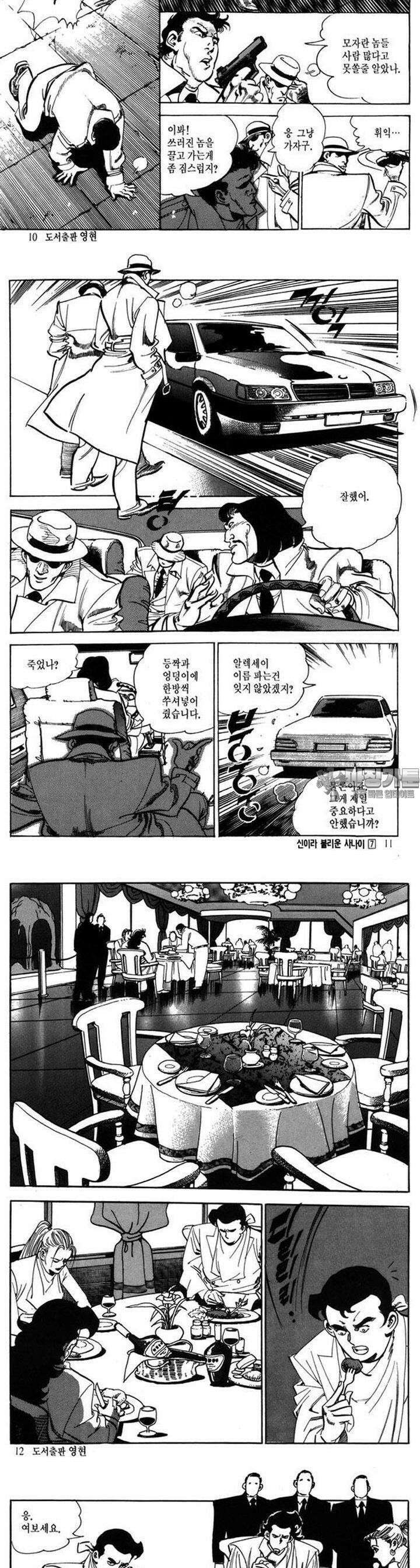 신이라 불리운 사나이 2부 7화 2