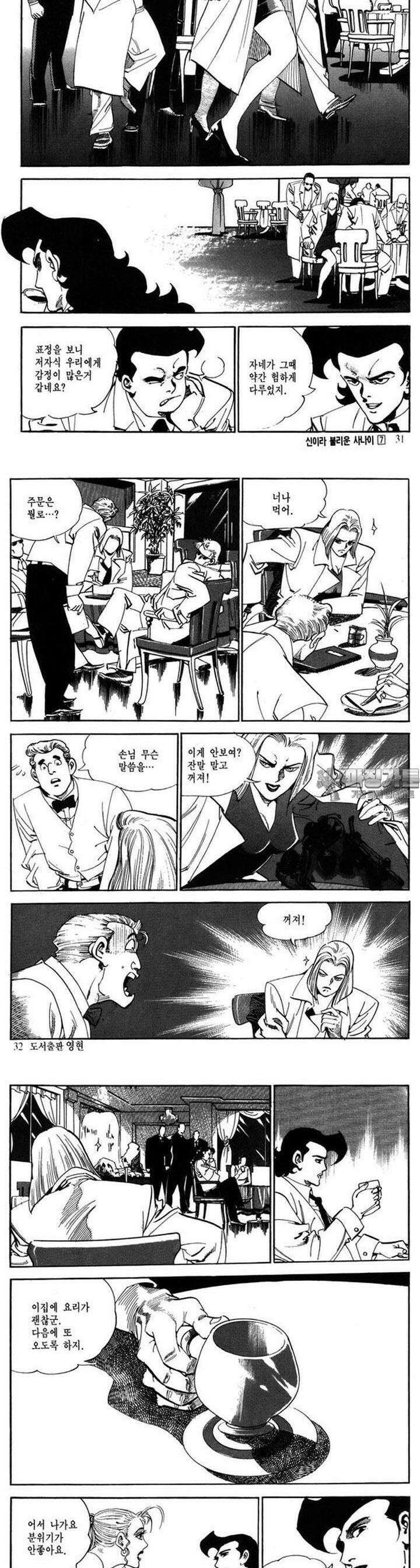 신이라 불리운 사나이 2부 7화 10