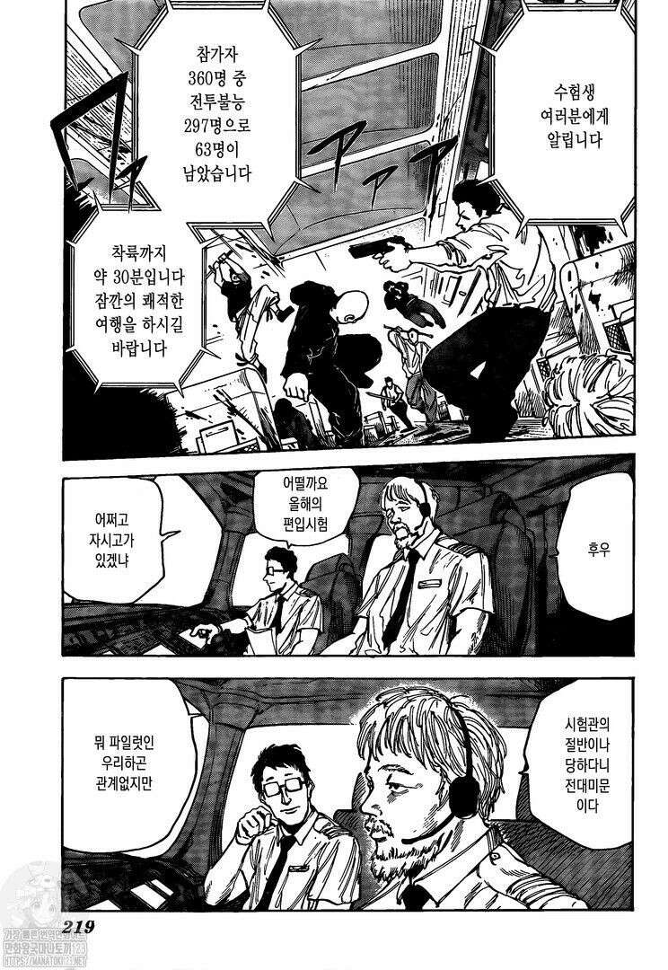 사카모토 데이즈 60화 3