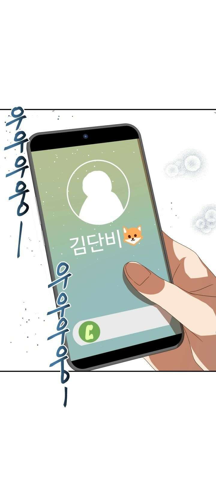서류상 아빠 3화 허위 매물 6